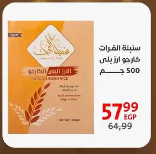 available at داون تاون العرب  in Egypt - القاهرة