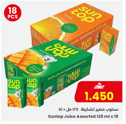 Orange available at Sultan Center  in Oman - Muscat