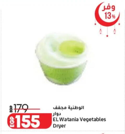 available at لولو هايبرماركت in Egypt - القاهرة