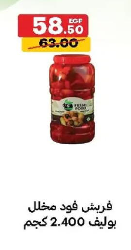 available at الحبيب ماركت in Egypt - القاهرة