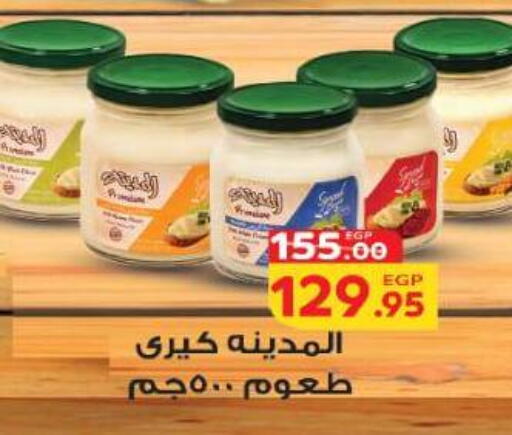 available at الضحى ماركت in Egypt - القاهرة