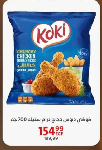 available at داون تاون العرب  in Egypt - القاهرة