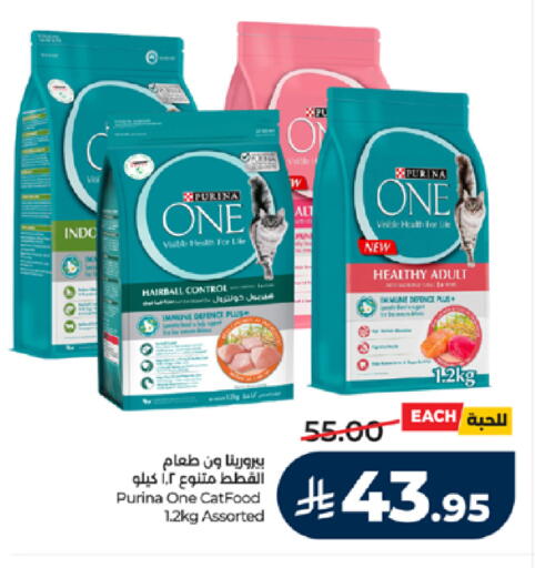 available at لولو هايبرماركت in مملكة العربية السعودية, السعودية, سعودية - الطائف