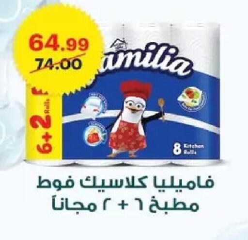 available at الحبيب ماركت in Egypt - القاهرة