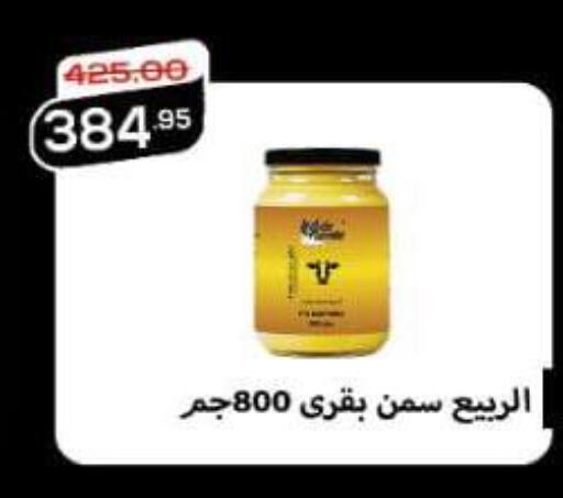 available at الضحى ماركت in Egypt - القاهرة