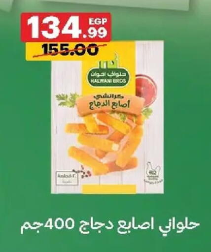 available at Al Habib Market in Egypt - Cairo