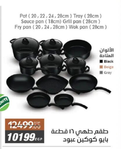 available at رويال هاوس in Egypt - القاهرة