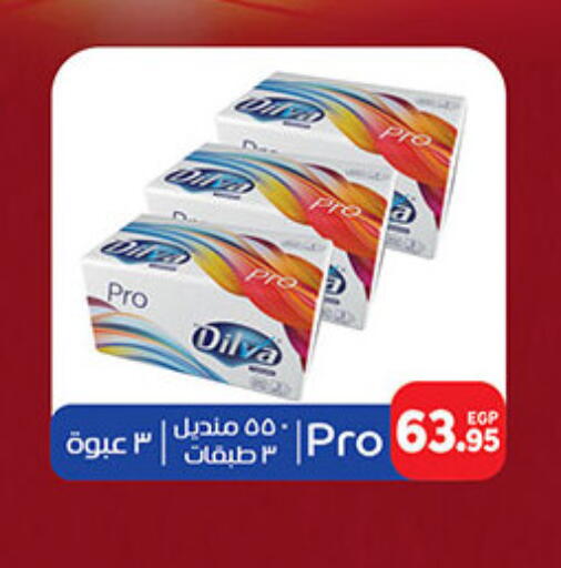 available at أولاد رجب in Egypt - القاهرة