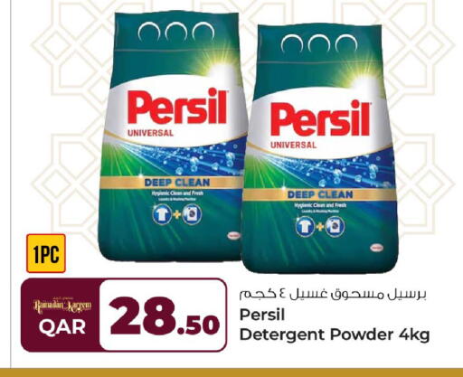 available at روابي هايبرماركت in قطر - الضعاين