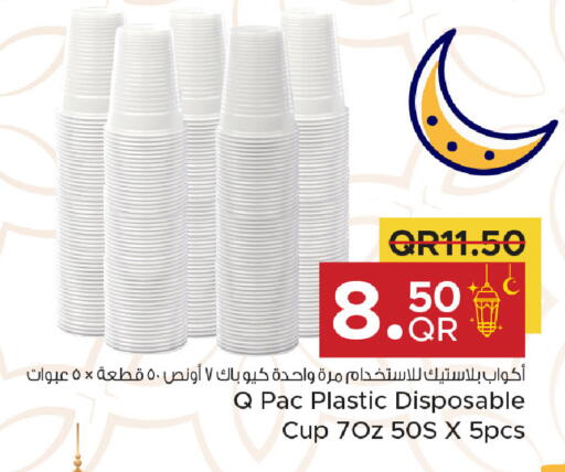 available at مركز التموين العائلي in قطر - الخور