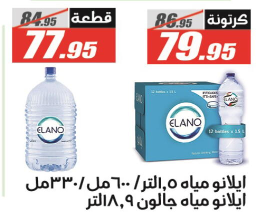 available at El Fergany Hyper Market   in Egypt - Cairo