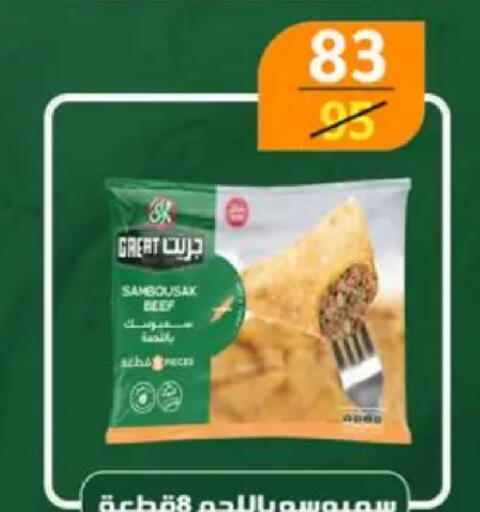 available at وكالة المنصورة - الدقهلية‎ in Egypt - القاهرة