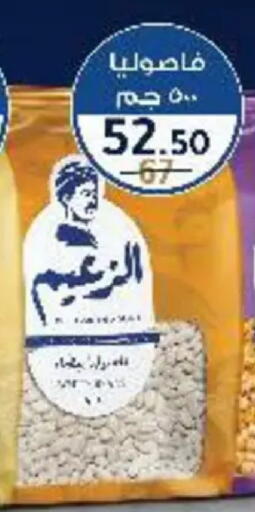 available at وكالة المنصورة - الدقهلية‎ in Egypt - القاهرة