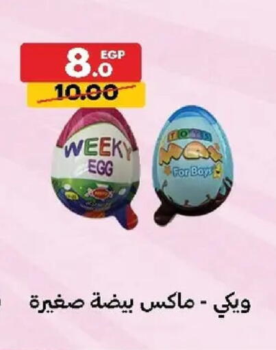 available at Al Habib Market in Egypt - Cairo