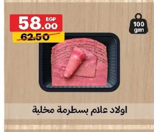 available at Al Habib Market in Egypt - Cairo