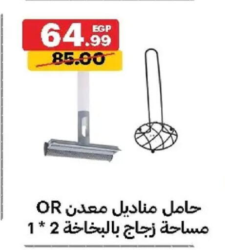 available at الحبيب ماركت in Egypt - القاهرة