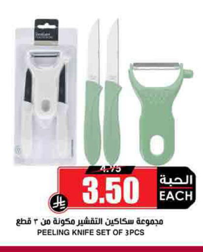 available at Prime Supermarket in KSA, Saudi Arabia, Saudi - Medina