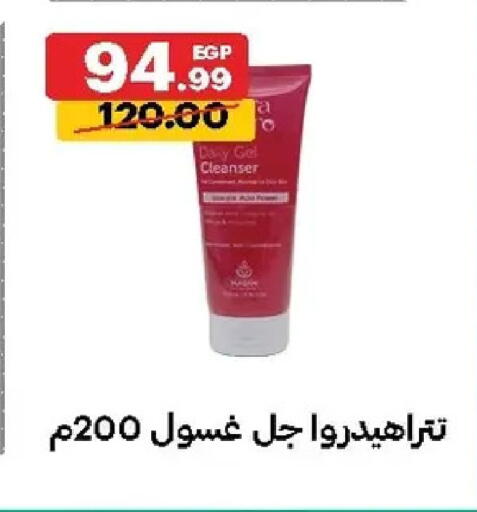 available at Al Habib Market in Egypt - Cairo