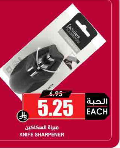 available at Prime Supermarket in KSA, Saudi Arabia, Saudi - Medina