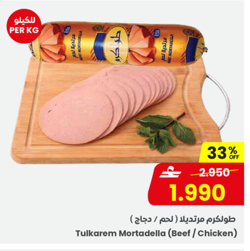 available at Sultan Center  in Oman - Salalah