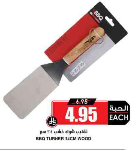 available at Prime Supermarket in KSA, Saudi Arabia, Saudi - Jazan