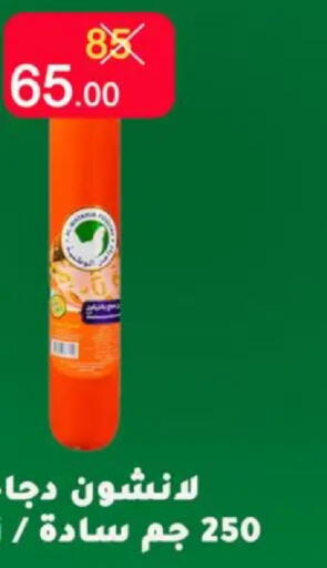 available at وكالة المنصورة - الدقهلية‎ in Egypt - القاهرة