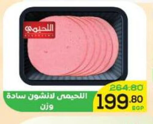 available at الضحى ماركت in Egypt - القاهرة