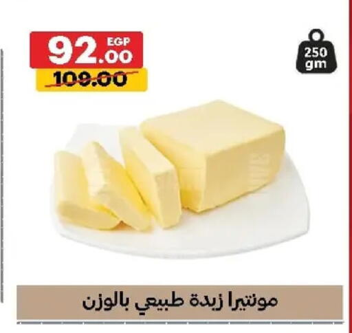 available at Al Habib Market in Egypt - Cairo