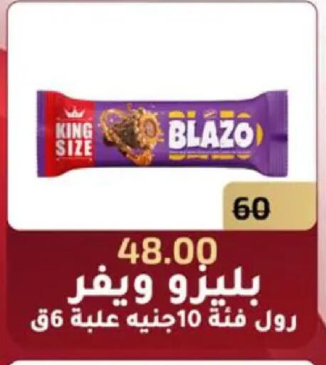 available at وكالة المنصورة - الدقهلية‎ in Egypt - القاهرة