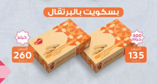 available at رويال هاوس in Egypt - القاهرة