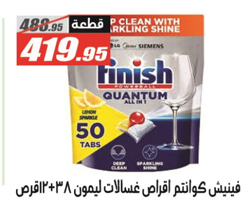 Lemon available at الفرجاني هايبر ماركت in Egypt - القاهرة