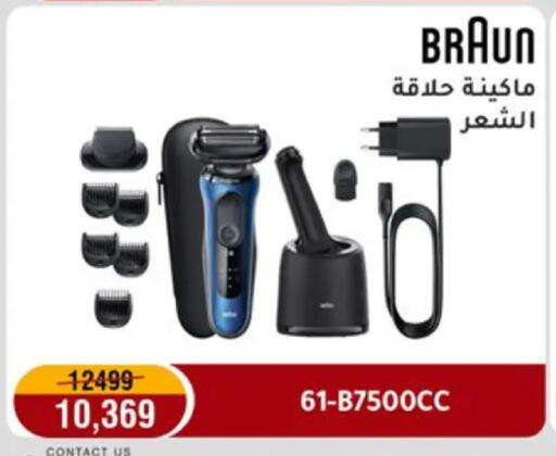 available at Al Morshedy  in Egypt - Cairo