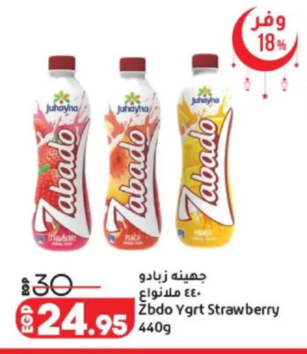 Mango Strawberry available at لولو هايبرماركت in Egypt - القاهرة