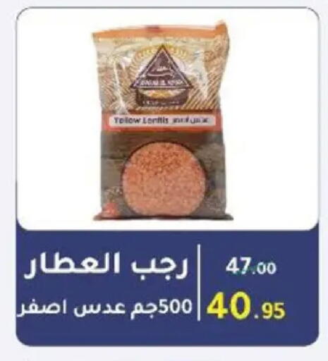 available at وكالة المنصورة - الدقهلية‎ in Egypt - القاهرة