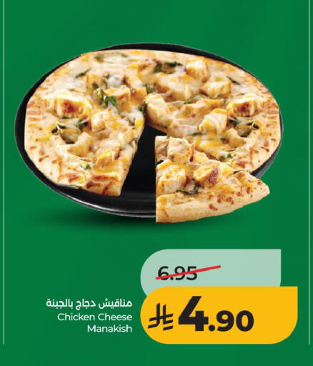 available at LULU Hypermarket in KSA, Saudi Arabia, Saudi - Al Hasa