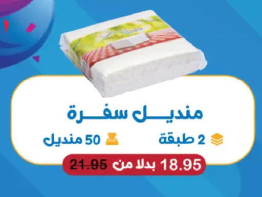 available at رويال هاوس in Egypt - القاهرة