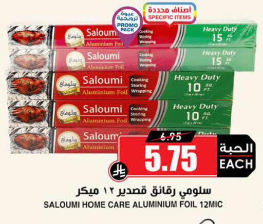 available at Prime Supermarket in KSA, Saudi Arabia, Saudi - Unayzah