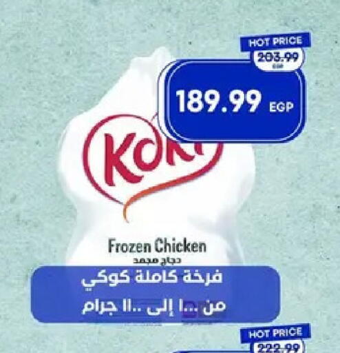 available at مترو ماركت in Egypt - القاهرة