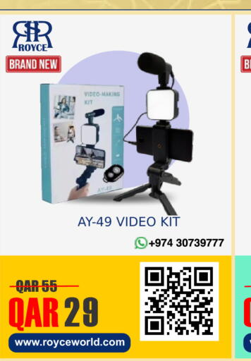 available at رويس العالمية للتجارة والخدمات in قطر - الريان