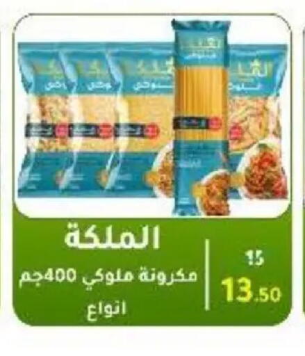 available at وكالة المنصورة - الدقهلية‎ in Egypt - القاهرة