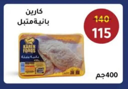 available at وكالة المنصورة - الدقهلية‎ in Egypt - القاهرة