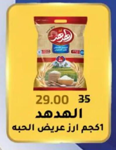 available at وكالة المنصورة - الدقهلية‎ in Egypt - القاهرة