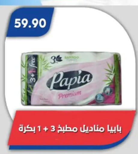 available at باسم ماركت in Egypt - القاهرة