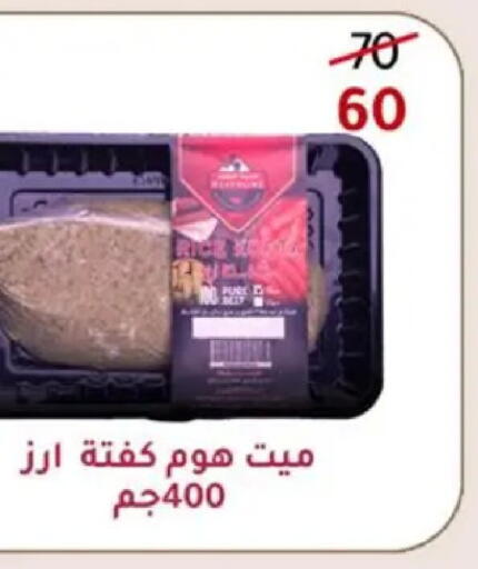 available at وكالة المنصورة - الدقهلية‎ in Egypt - القاهرة