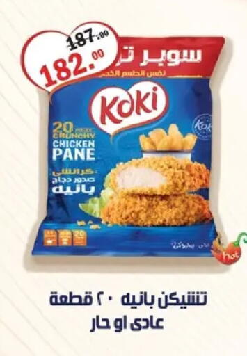 available at Al Habib Market in Egypt - Cairo