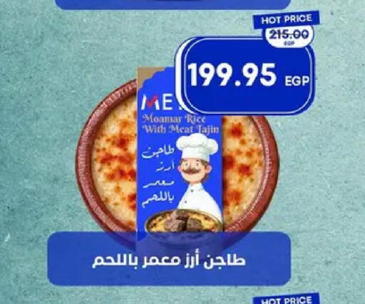 available at Metro Market  in Egypt - Cairo