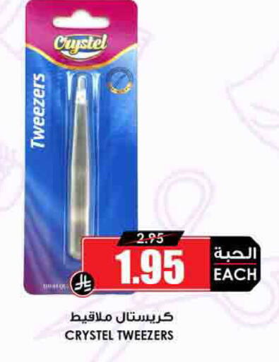 available at Prime Supermarket in KSA, Saudi Arabia, Saudi - Al-Kharj