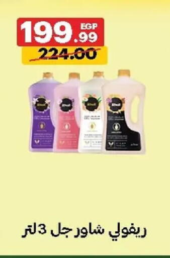 available at Al Habib Market in Egypt - Cairo