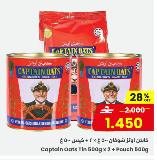 available at مركز سلطان in عُمان - صلالة