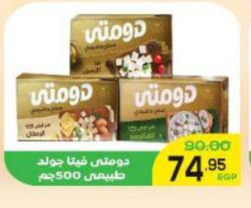 available at Al Duha Market in Egypt - Cairo